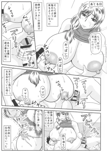 [Iwai Takeshi] Haha no Kikenbi Fhentai - Page 5