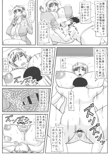 [Iwai Takeshi] Haha no Kikenbi Fhentai - Page 7