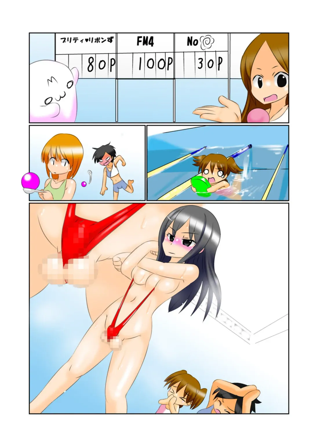 Houkei Futanari Idol 4 ~Watashi dake Porori no Suiei Taikai!~ Fhentai - Page 51