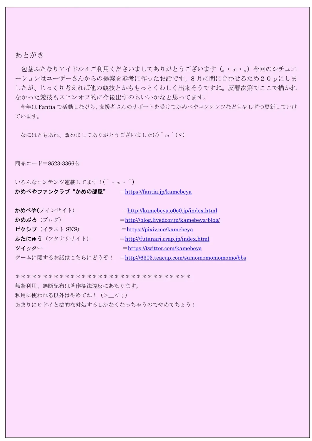 Houkei Futanari Idol 4 ~Watashi dake Porori no Suiei Taikai!~ Fhentai - Page 65