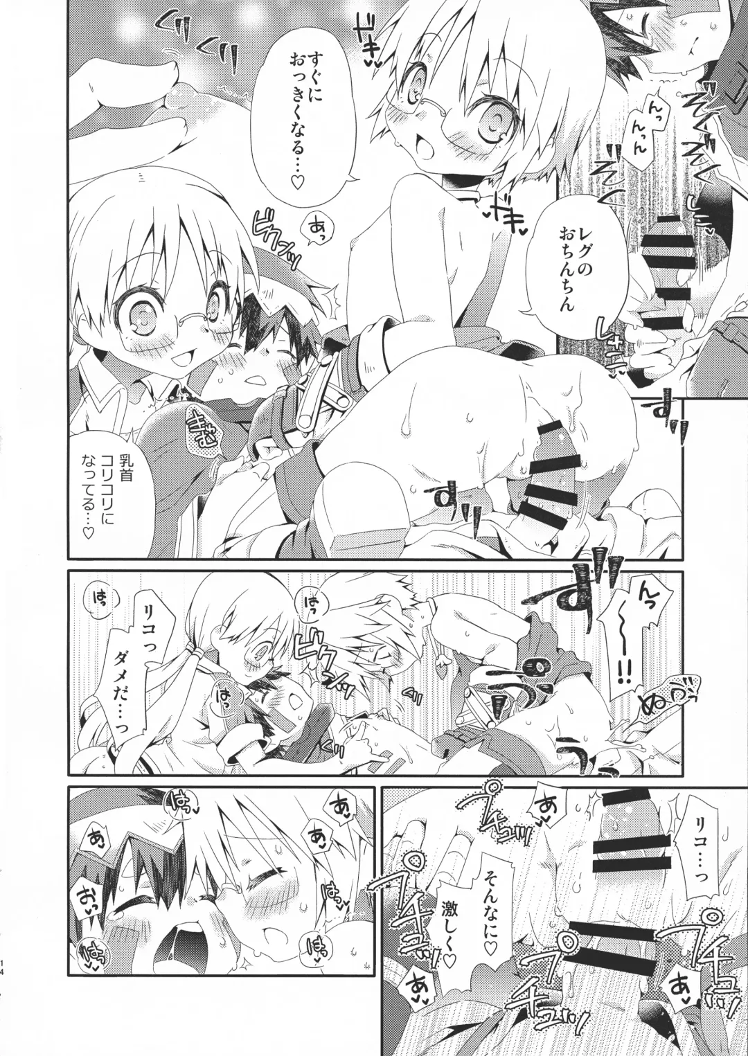 [Kamimiya Kozue] Tsugi no Shiji o Tanomu Fhentai - Page 14