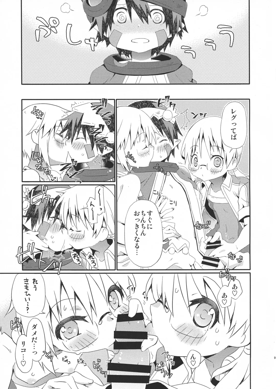 [Kamimiya Kozue] Tsugi no Shiji o Tanomu Fhentai - Page 9