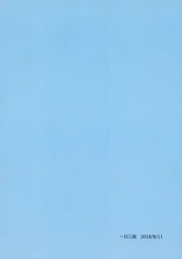 [Kamimiya Kozue] Tsugi no Shiji o Tanomu Fhentai - Page 2