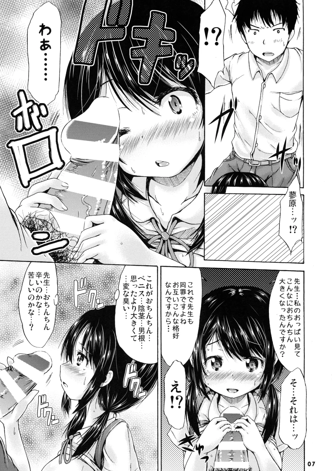 [Shinichi] Tsuri Skirt no Tosho Iinchou wa, Houkago ni Hitori soko ni ita. Fhentai.net - Page 7