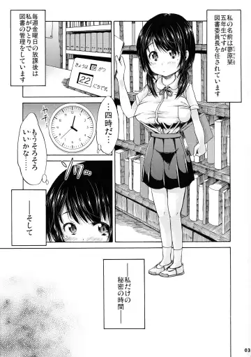 [Shinichi] Tsuri Skirt no Tosho Iinchou wa, Houkago ni Hitori soko ni ita. Fhentai.net - Page 3