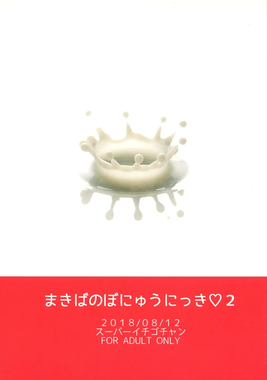 [Misaoka] Makiba no Bonyuu Nikki ♡♡ 2 Fhentai - Page 2