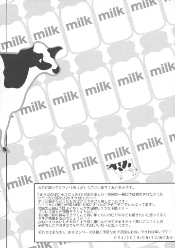 [Misaoka] Makiba no Bonyuu Nikki ♡♡ 2 Fhentai - Page 4