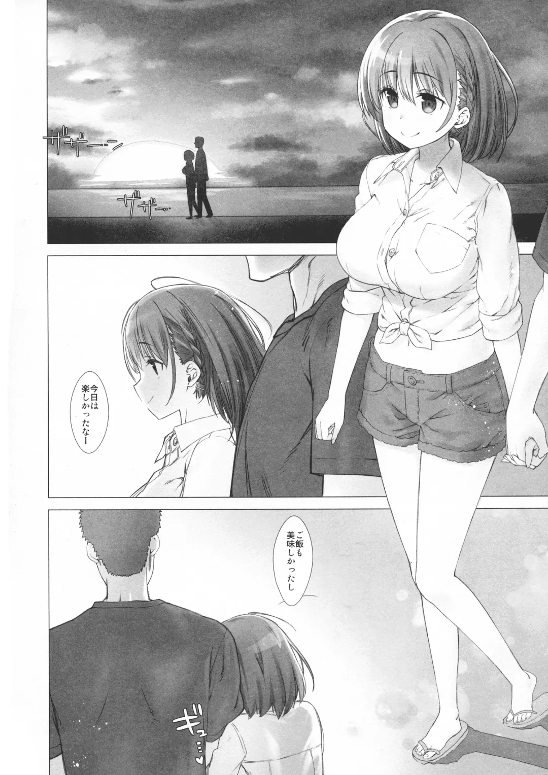 [Nanase Meruchi] Shuumatsu no Tawawa Soushuuhen +α Fhentai - Page 100