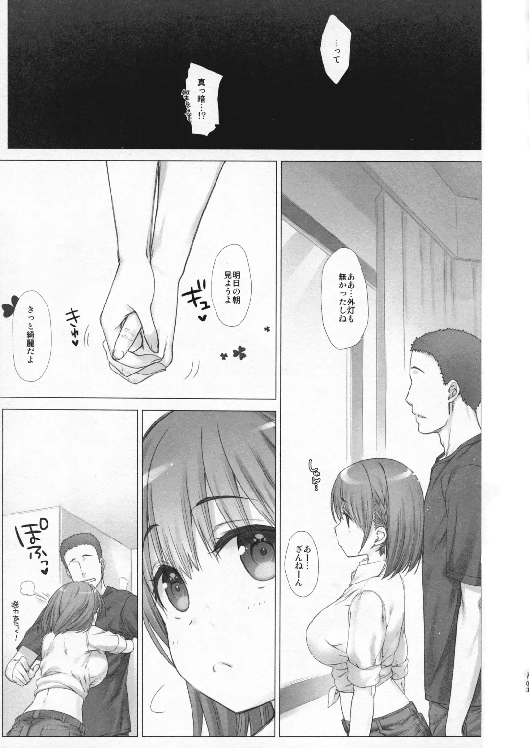 [Nanase Meruchi] Shuumatsu no Tawawa Soushuuhen +α Fhentai - Page 103