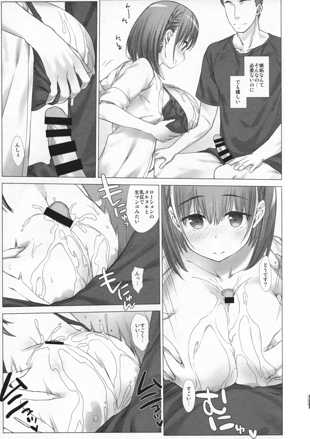 [Nanase Meruchi] Shuumatsu no Tawawa Soushuuhen +α Fhentai - Page 109