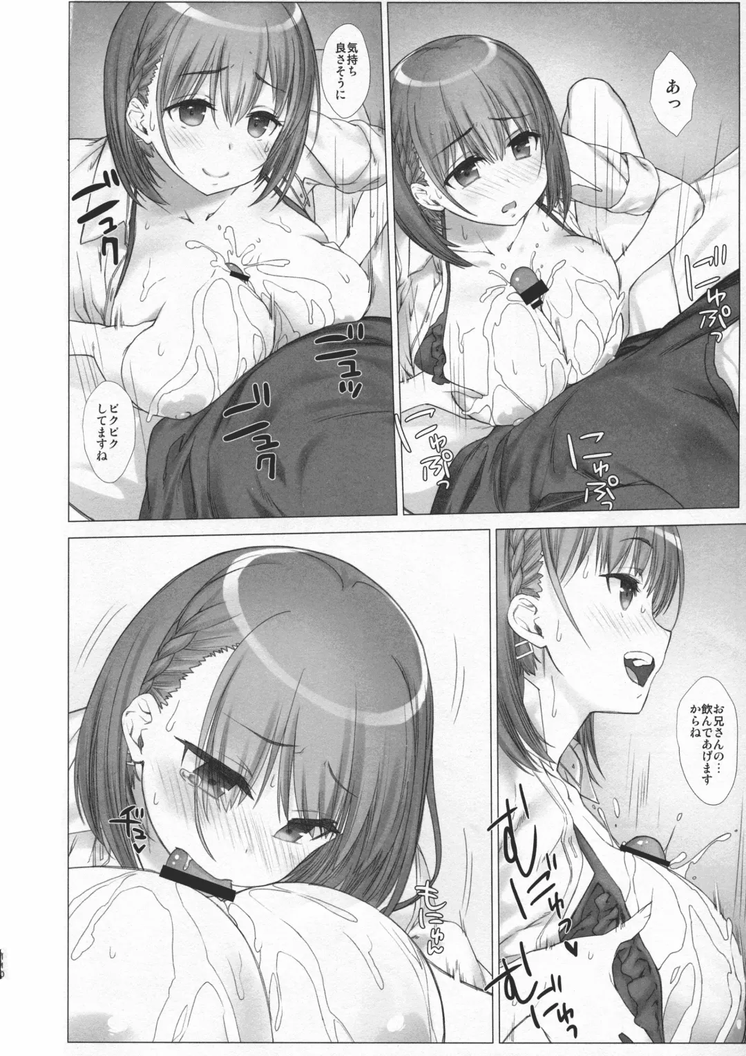 [Nanase Meruchi] Shuumatsu no Tawawa Soushuuhen +α Fhentai - Page 110