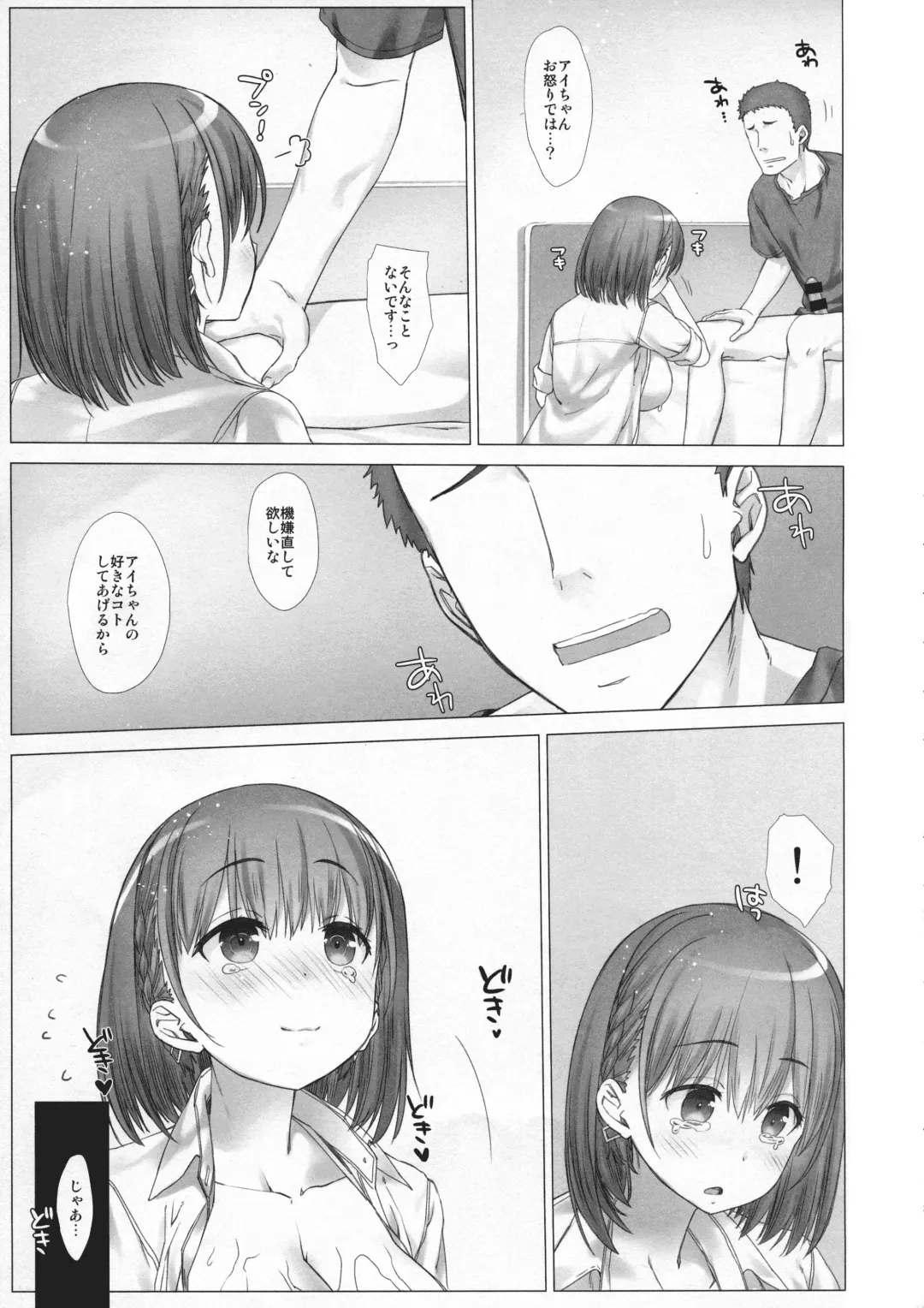 [Nanase Meruchi] Shuumatsu no Tawawa Soushuuhen +α Fhentai - Page 113