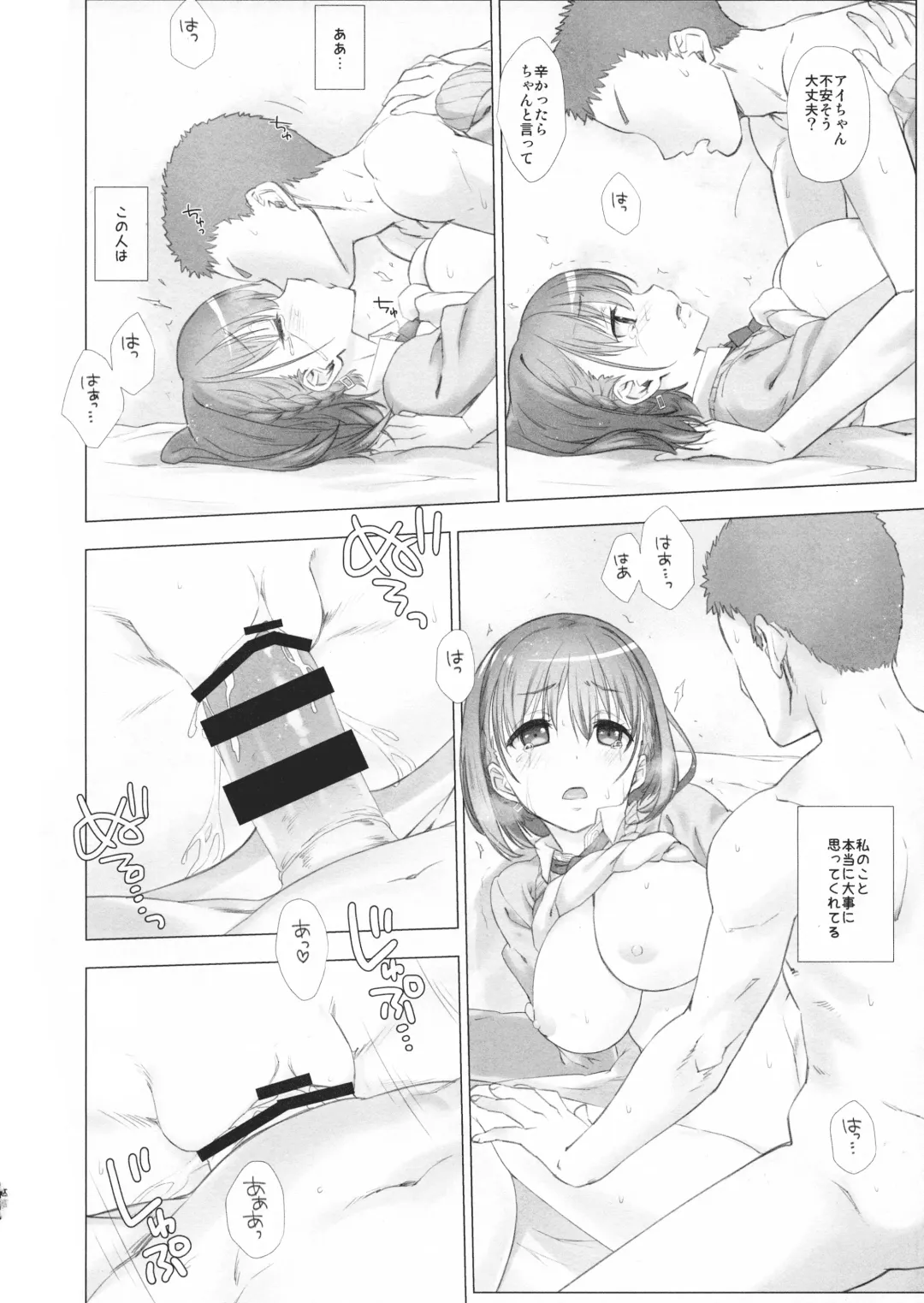 [Nanase Meruchi] Shuumatsu no Tawawa Soushuuhen +α Fhentai - Page 26