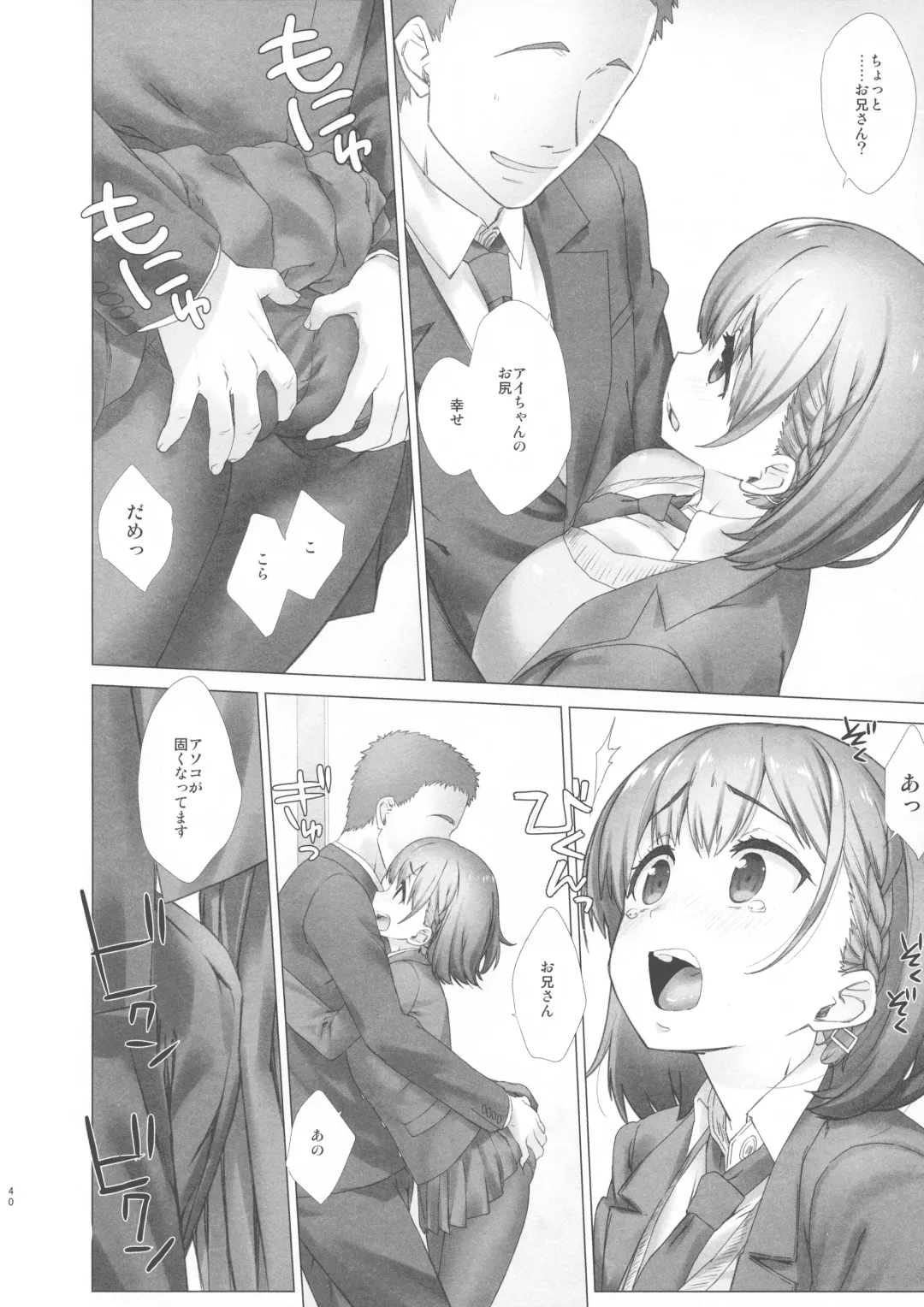 [Nanase Meruchi] Shuumatsu no Tawawa Soushuuhen +α Fhentai - Page 40