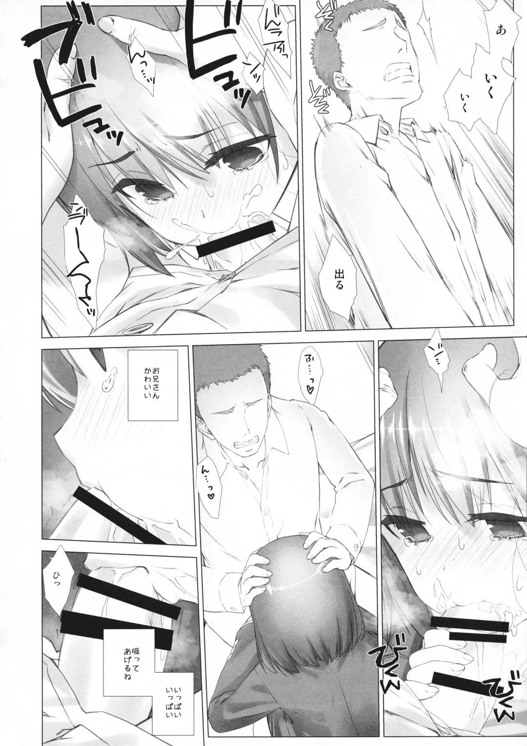 [Nanase Meruchi] Shuumatsu no Tawawa Soushuuhen +α Fhentai - Page 48