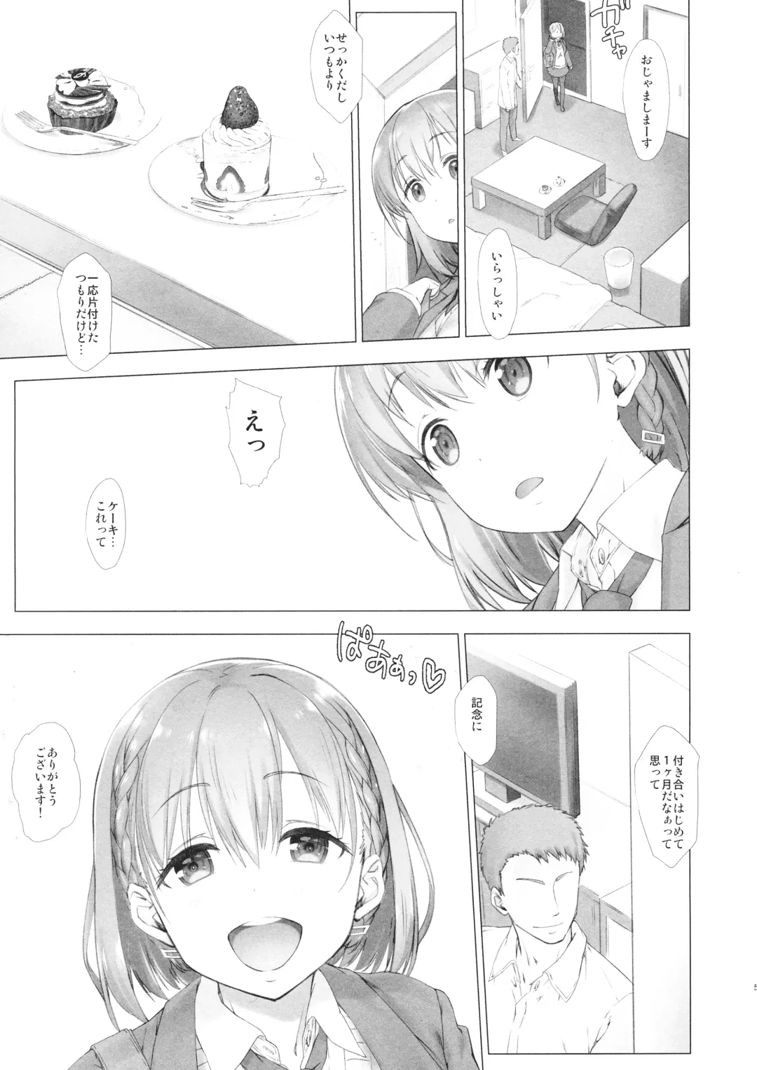 [Nanase Meruchi] Shuumatsu no Tawawa Soushuuhen +α Fhentai - Page 5