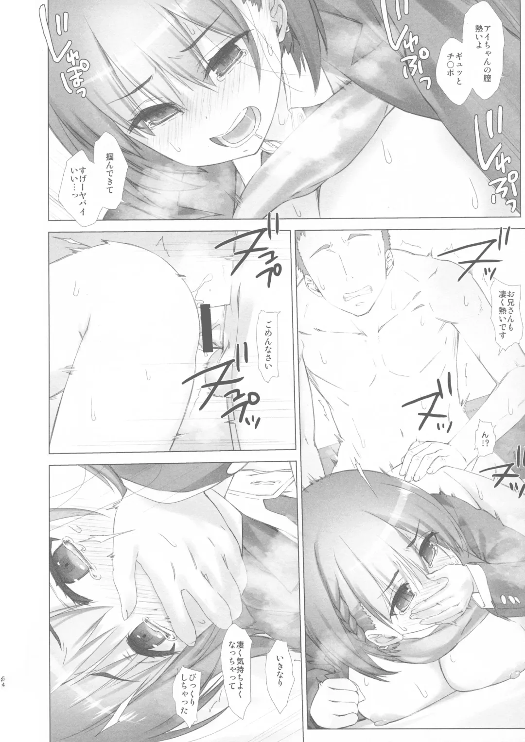 [Nanase Meruchi] Shuumatsu no Tawawa Soushuuhen +α Fhentai - Page 54