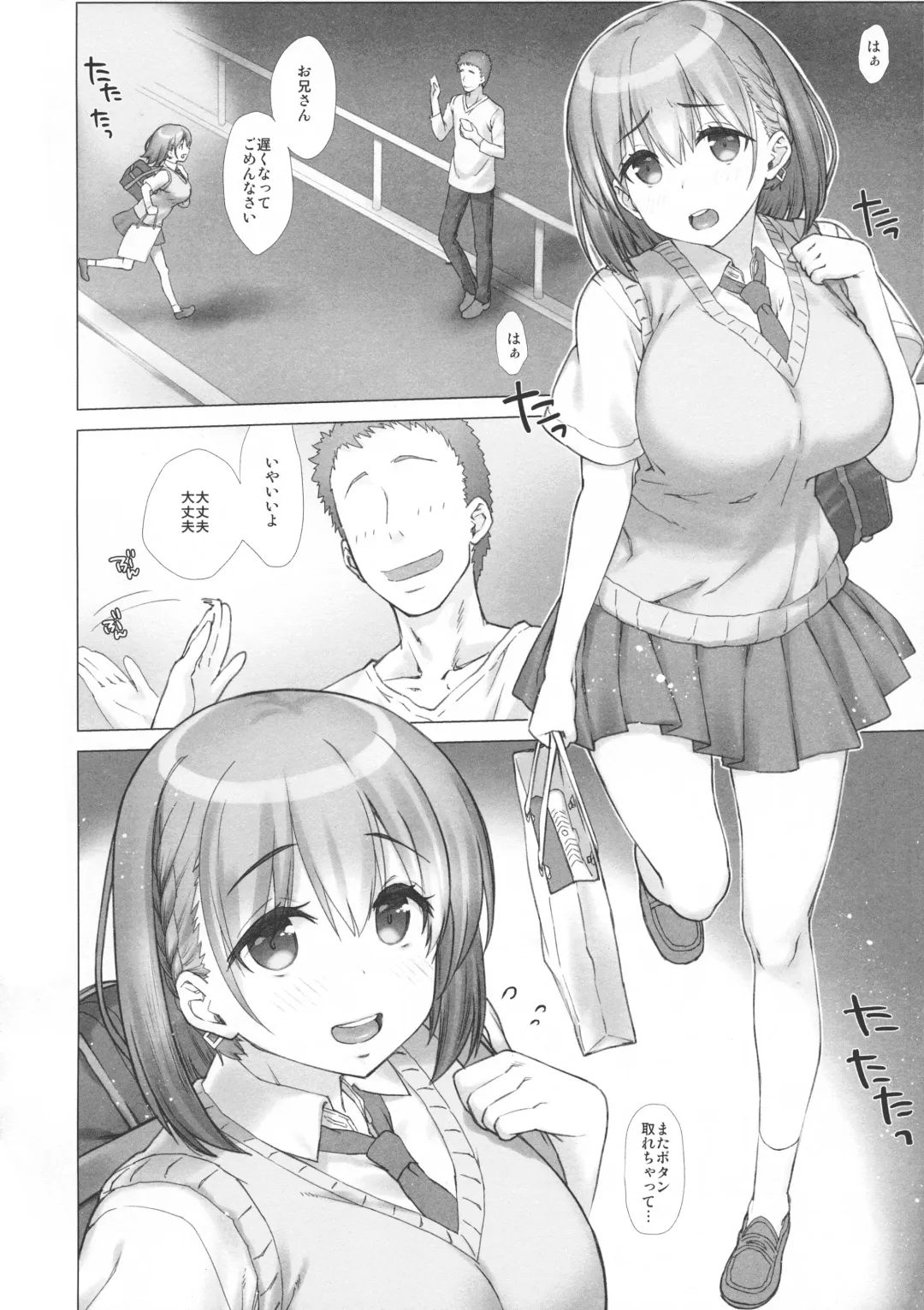 [Nanase Meruchi] Shuumatsu no Tawawa Soushuuhen +α Fhentai - Page 66