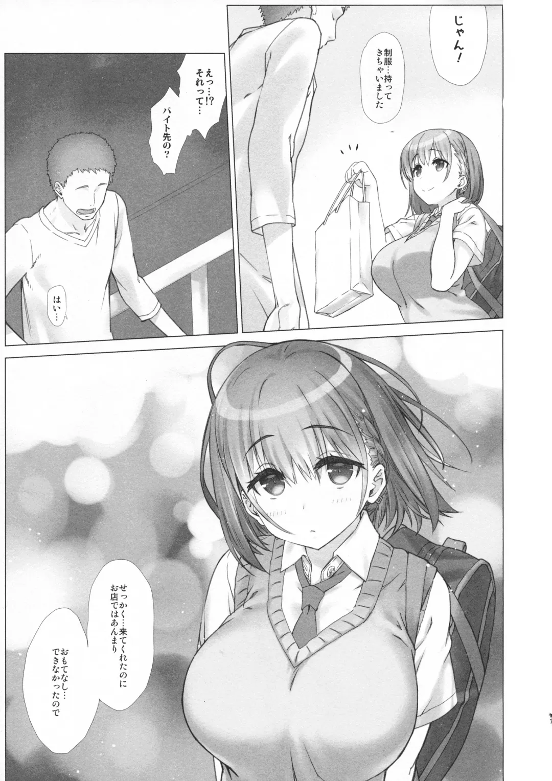 [Nanase Meruchi] Shuumatsu no Tawawa Soushuuhen +α Fhentai - Page 67