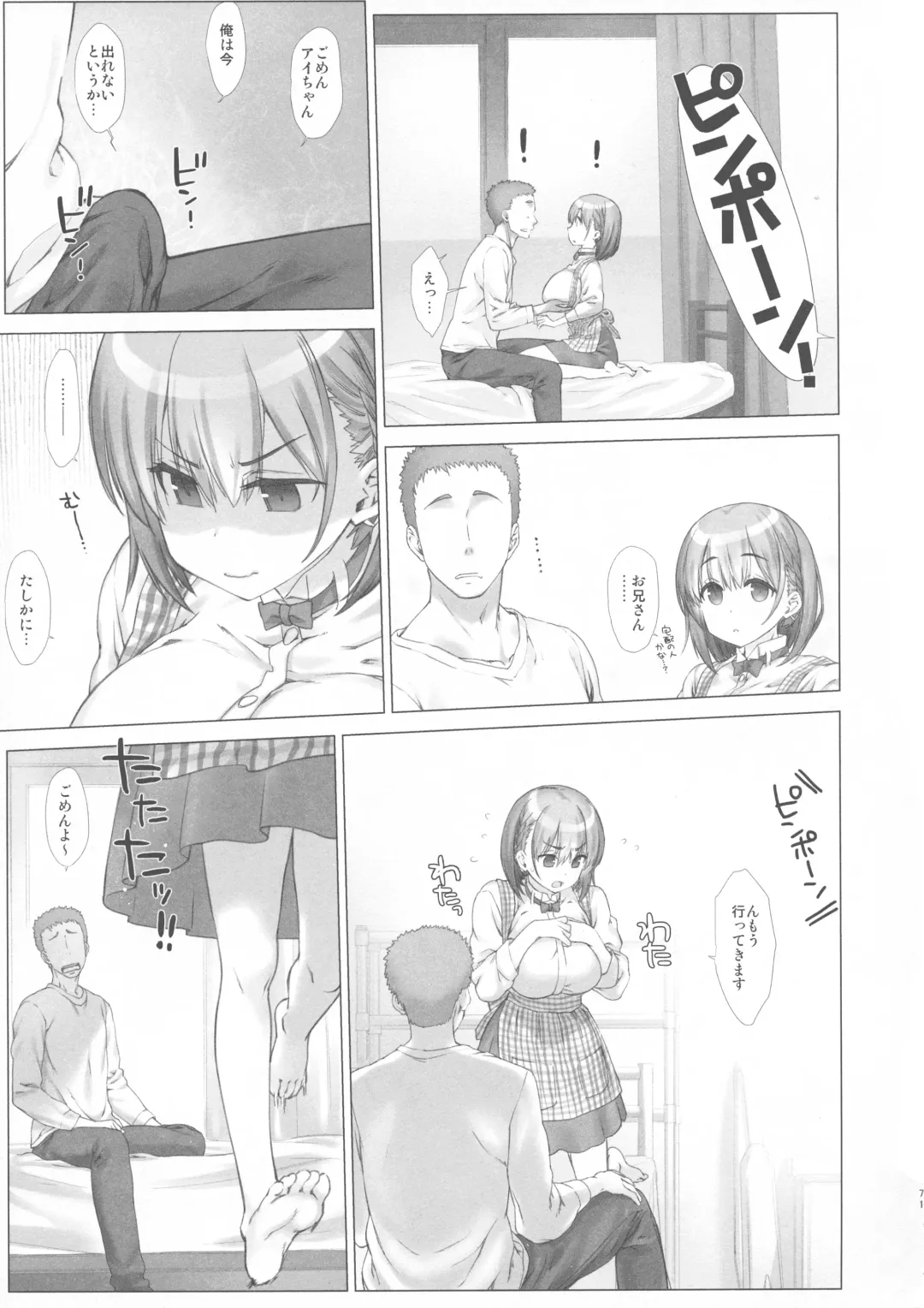 [Nanase Meruchi] Shuumatsu no Tawawa Soushuuhen +α Fhentai - Page 71