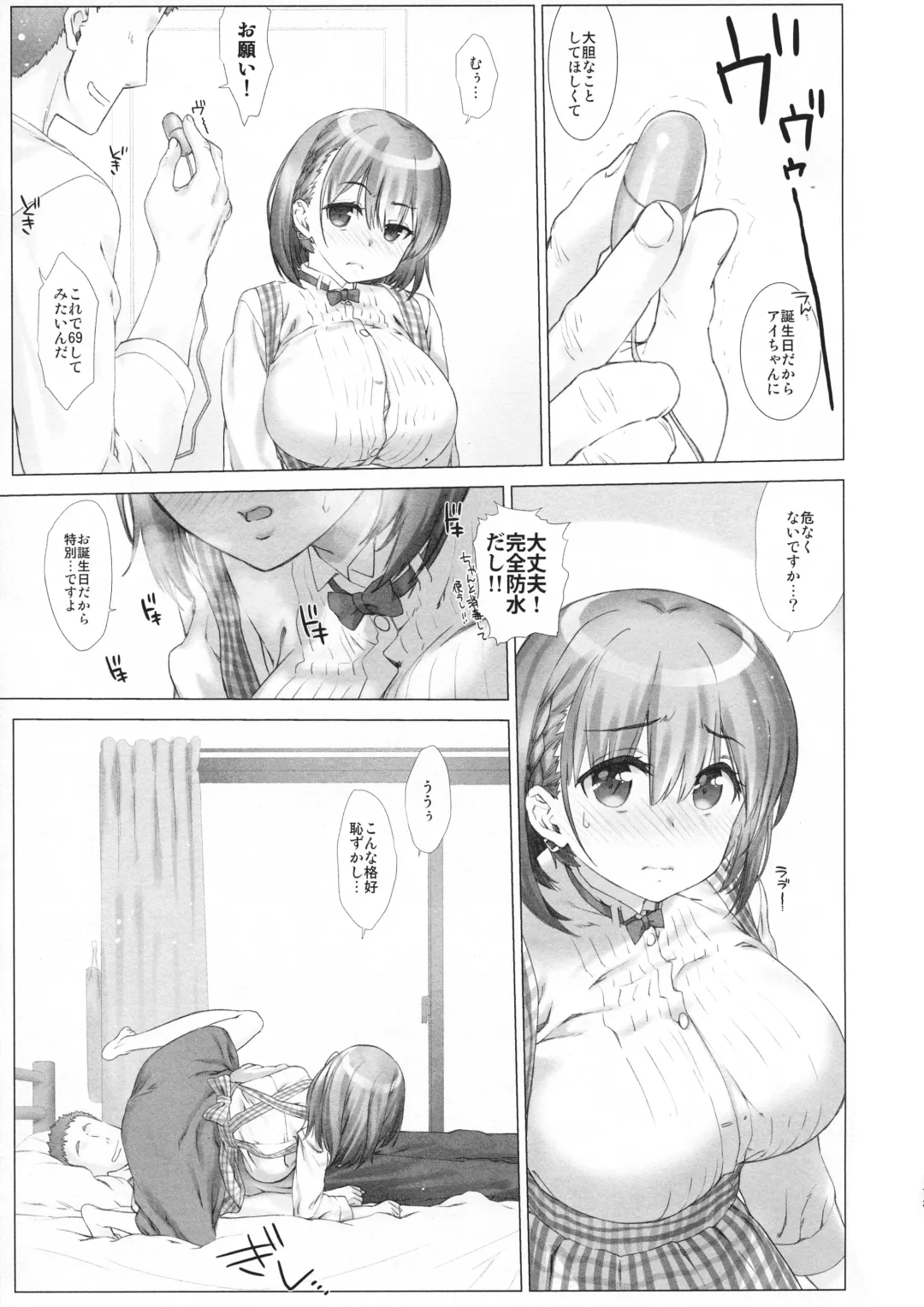 [Nanase Meruchi] Shuumatsu no Tawawa Soushuuhen +α Fhentai - Page 73
