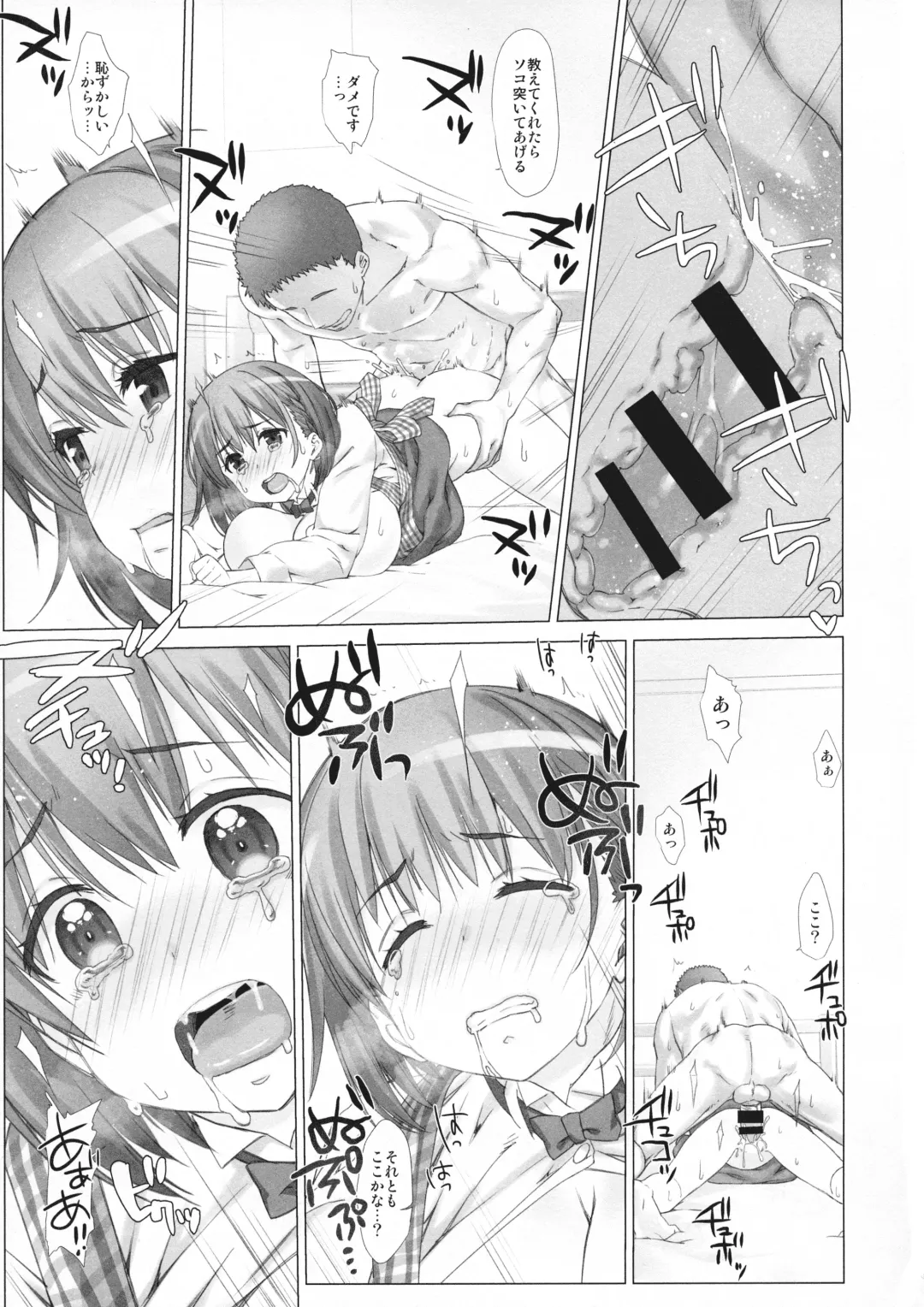 [Nanase Meruchi] Shuumatsu no Tawawa Soushuuhen +α Fhentai - Page 87