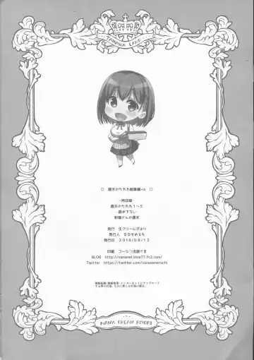 [Nanase Meruchi] Shuumatsu no Tawawa Soushuuhen +α Fhentai - Page 210