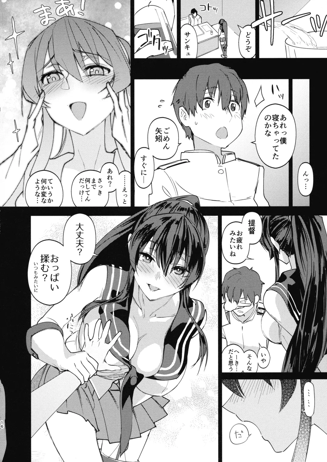 [Ninomiya Hitomi] Yahagi mo Graf mo Seisai Zenpen Fhentai - Page 15