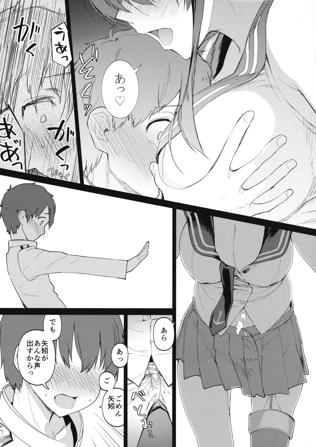 [Ninomiya Hitomi] Yahagi mo Graf mo Seisai Zenpen Fhentai - Page 18