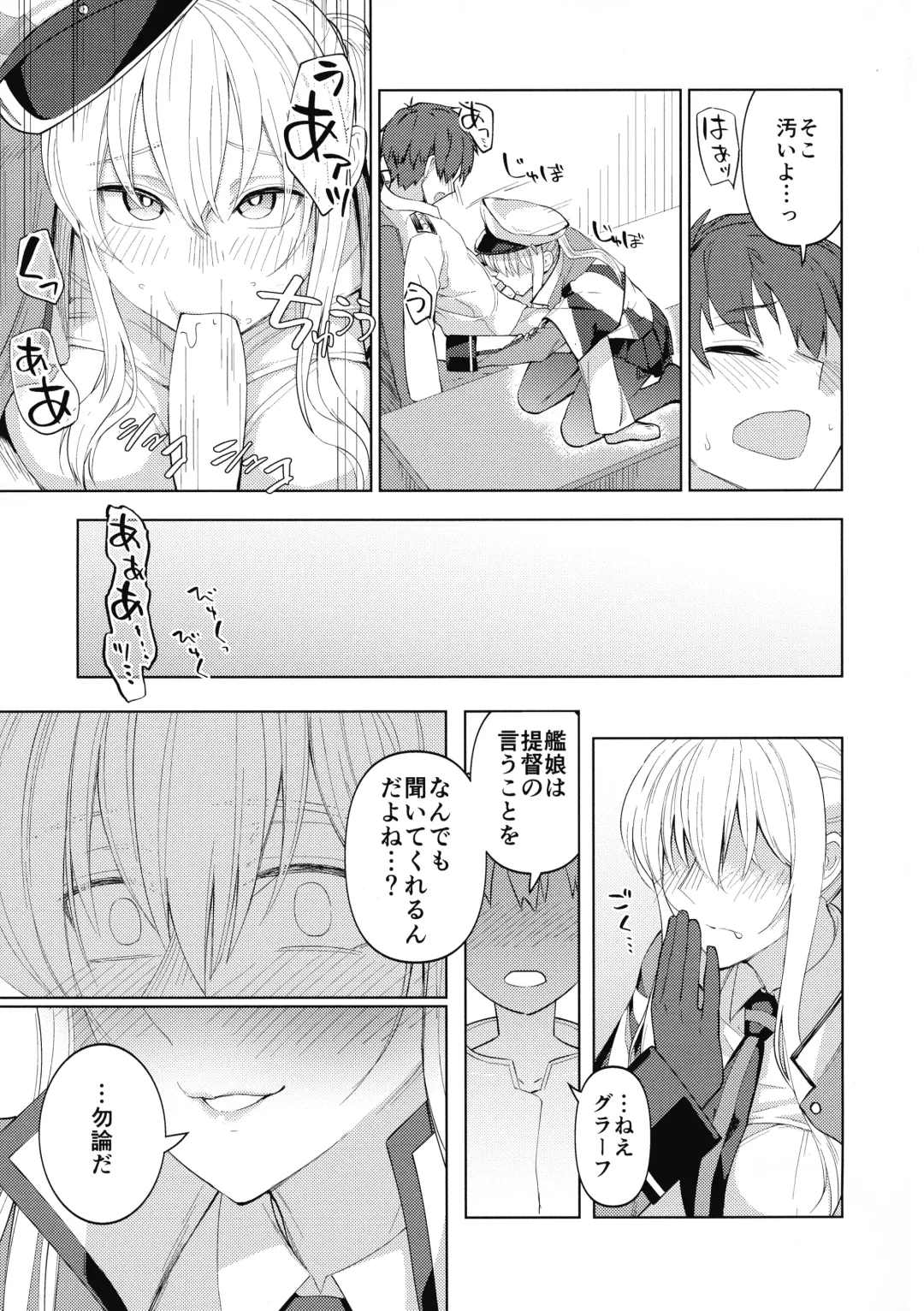 [Ninomiya Hitomi] Yahagi mo Graf mo Seisai Zenpen Fhentai - Page 6