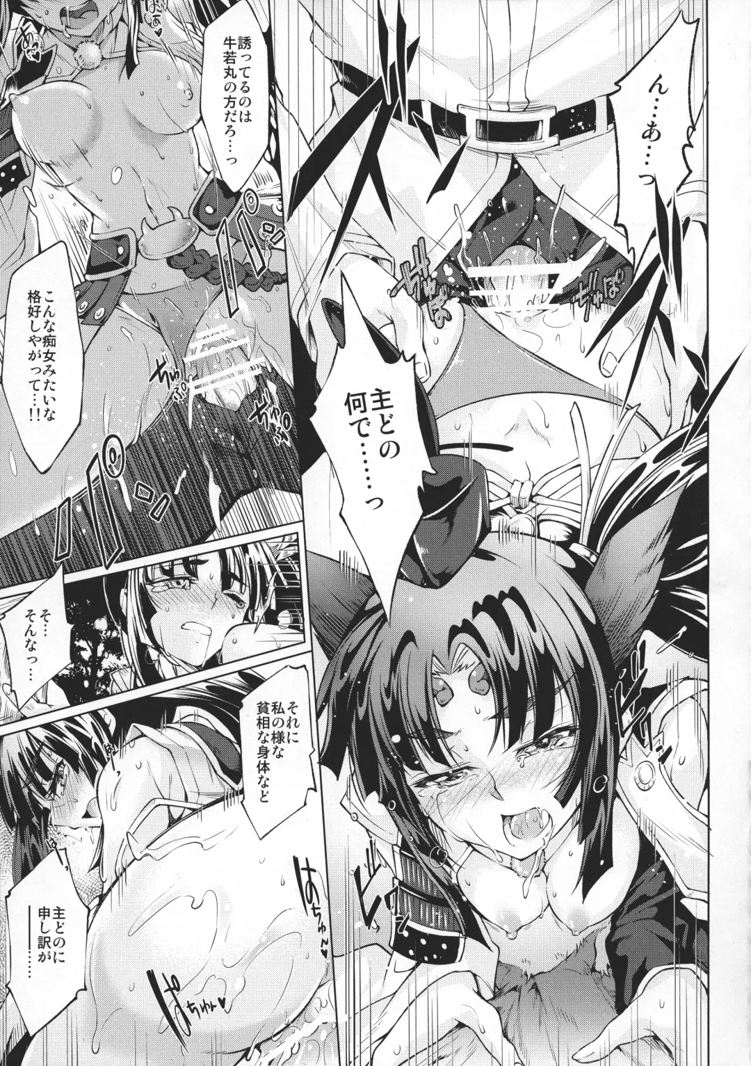 [Kuno Touya] GARDEN NIGHT Shikkoku no Baselarde FGO hon Soushuuhen Fhentai - Page 116