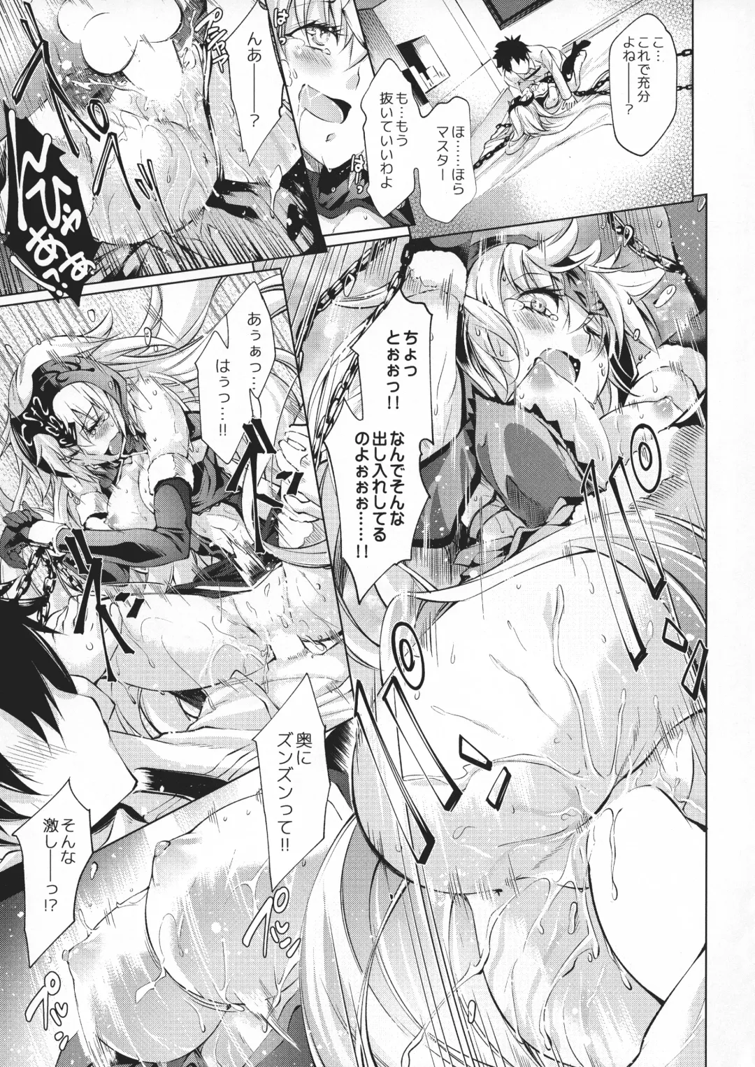 [Kuno Touya] GARDEN NIGHT Shikkoku no Baselarde FGO hon Soushuuhen Fhentai - Page 19