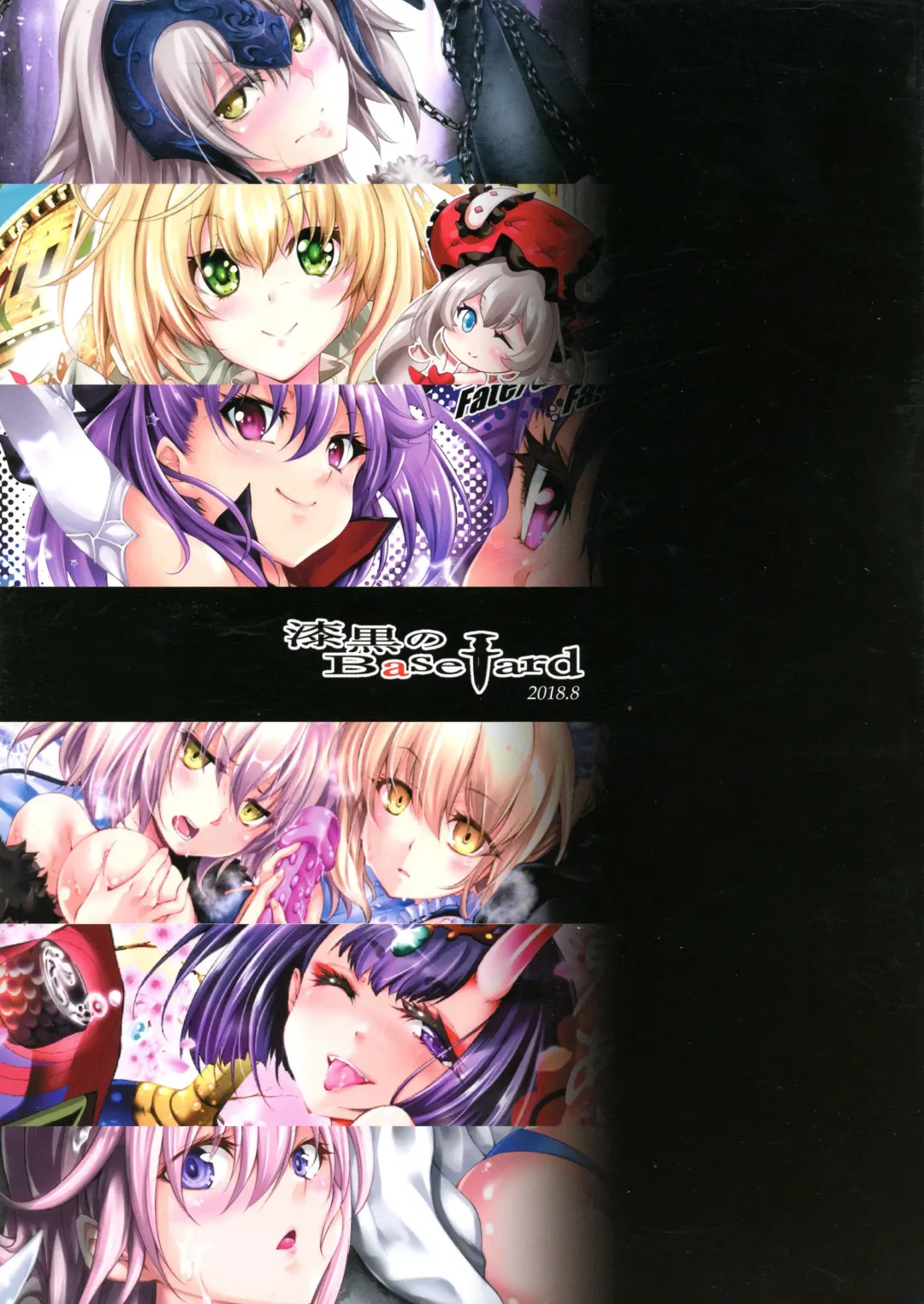 [Kuno Touya] GARDEN NIGHT Shikkoku no Baselarde FGO hon Soushuuhen Fhentai - Page 2