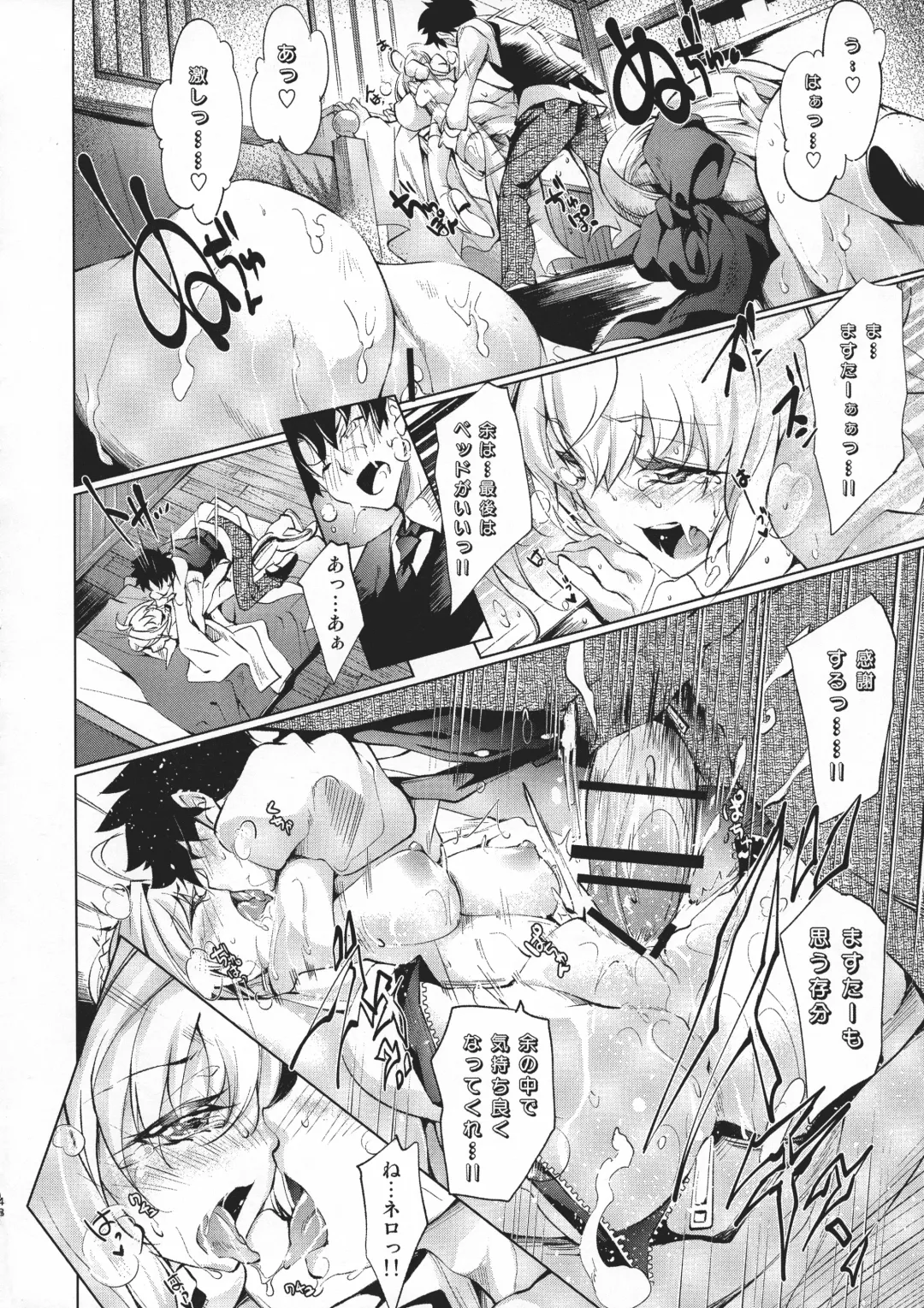 [Kuno Touya] GARDEN NIGHT Shikkoku no Baselarde FGO hon Soushuuhen Fhentai - Page 47