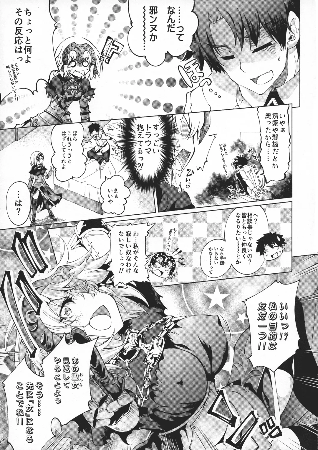 [Kuno Touya] GARDEN NIGHT Shikkoku no Baselarde FGO hon Soushuuhen Fhentai - Page 7