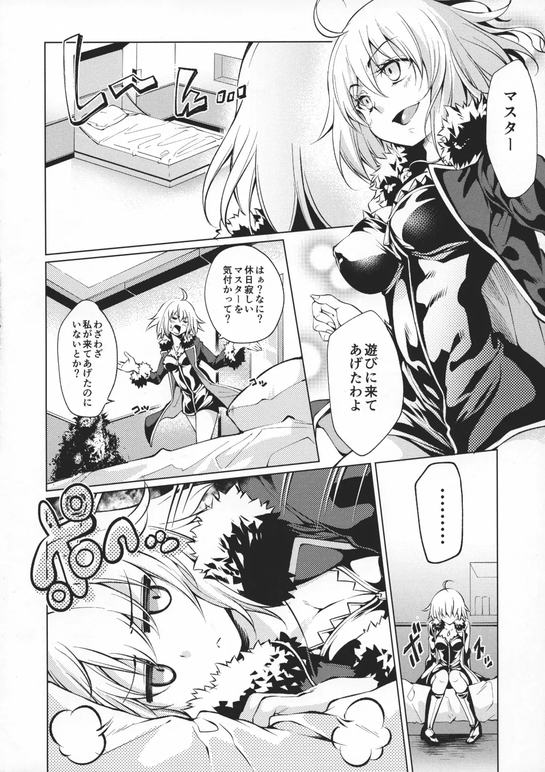 [Kuno Touya] GARDEN NIGHT Shikkoku no Baselarde FGO hon Soushuuhen Fhentai - Page 71