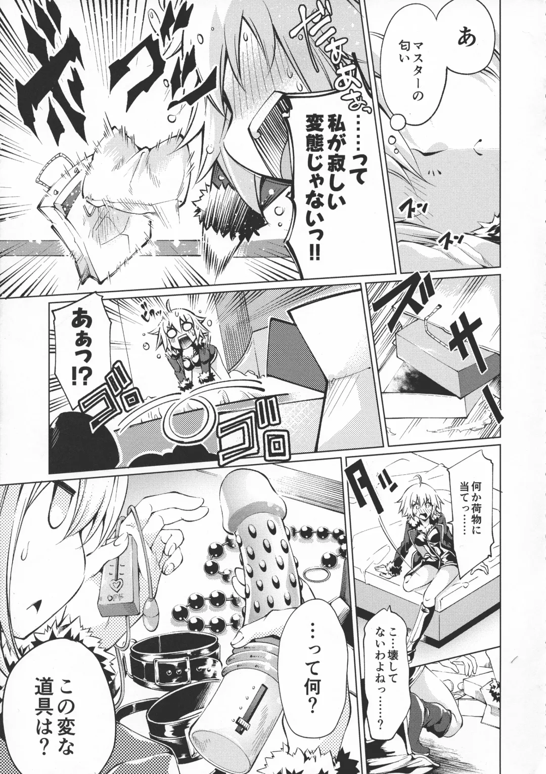 [Kuno Touya] GARDEN NIGHT Shikkoku no Baselarde FGO hon Soushuuhen Fhentai - Page 72