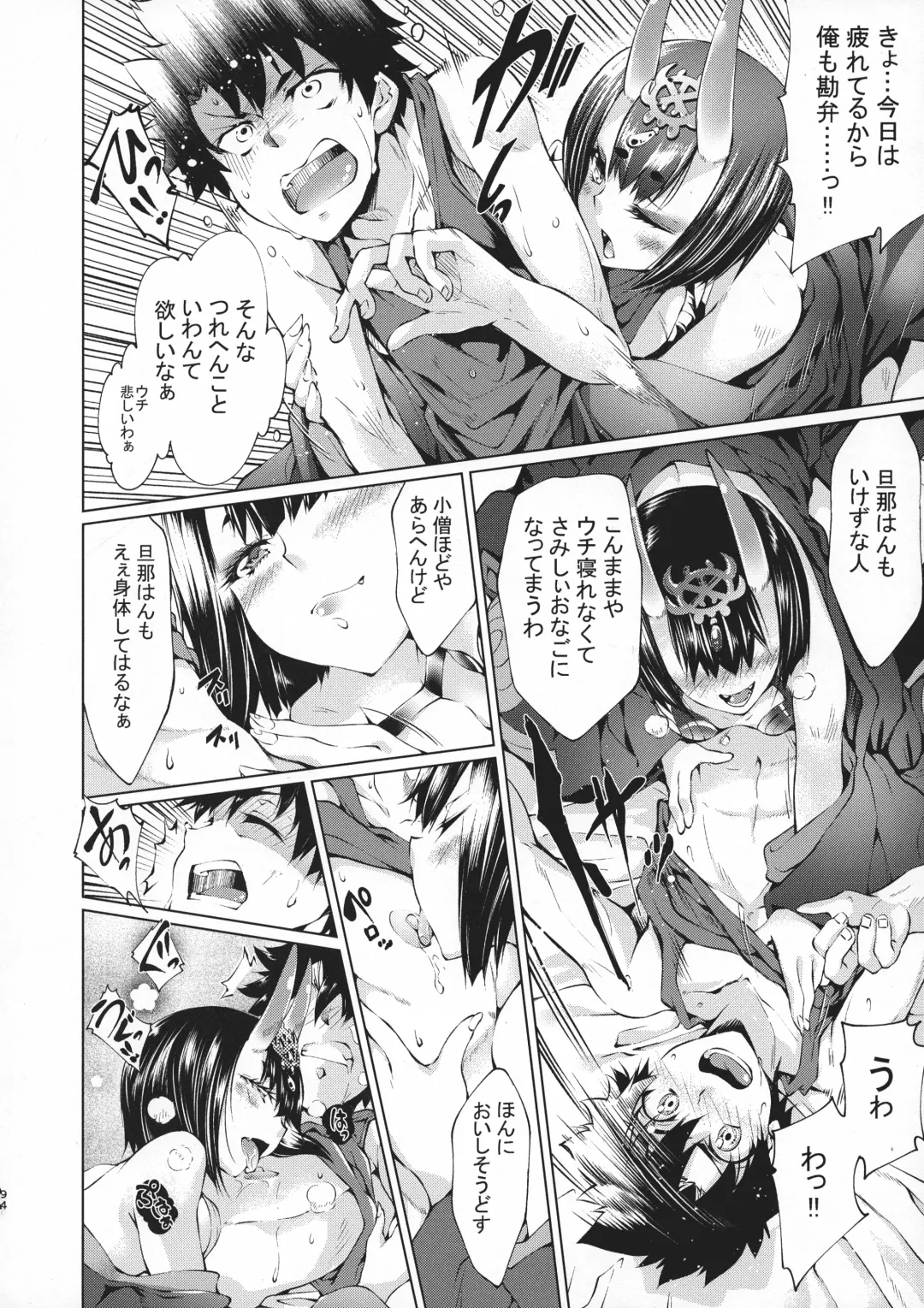 [Kuno Touya] GARDEN NIGHT Shikkoku no Baselarde FGO hon Soushuuhen Fhentai - Page 93
