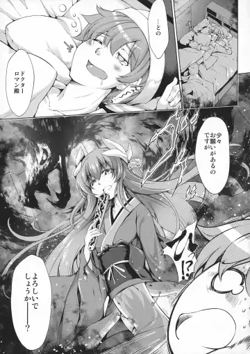 [Kuno Touya] GARDEN NIGHT Shikkoku no Baselarde FGO hon Soushuuhen Fhentai.net - Page 106