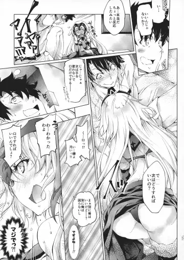 [Kuno Touya] GARDEN NIGHT Shikkoku no Baselarde FGO hon Soushuuhen Fhentai.net - Page 11