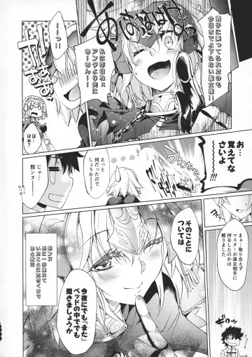 [Kuno Touya] GARDEN NIGHT Shikkoku no Baselarde FGO hon Soushuuhen Fhentai.net - Page 22