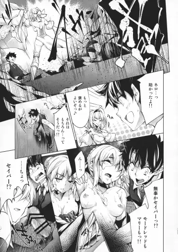 [Kuno Touya] GARDEN NIGHT Shikkoku no Baselarde FGO hon Soushuuhen Fhentai.net - Page 36