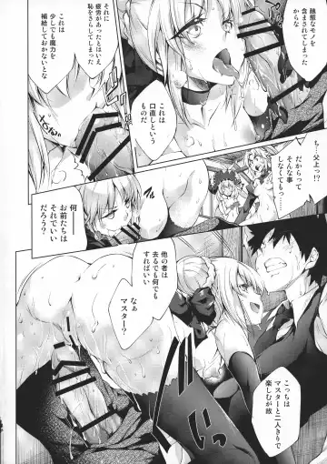 [Kuno Touya] GARDEN NIGHT Shikkoku no Baselarde FGO hon Soushuuhen Fhentai.net - Page 37