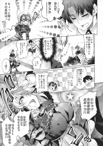 [Kuno Touya] GARDEN NIGHT Shikkoku no Baselarde FGO hon Soushuuhen Fhentai.net - Page 7