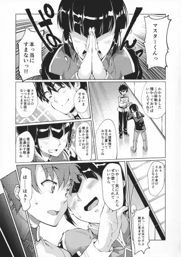 [Kuno Touya] GARDEN NIGHT Shikkoku no Baselarde FGO hon Soushuuhen Fhentai.net - Page 70