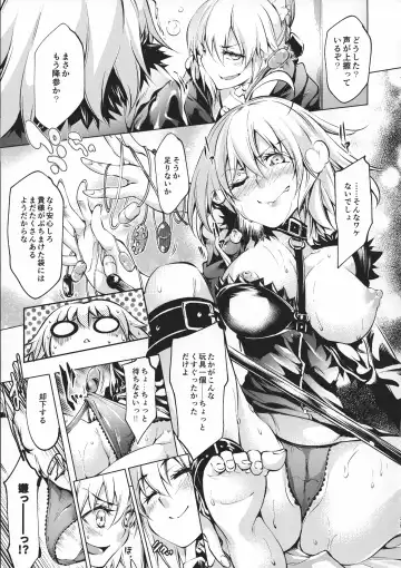 [Kuno Touya] GARDEN NIGHT Shikkoku no Baselarde FGO hon Soushuuhen Fhentai.net - Page 78