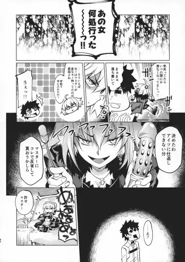 [Kuno Touya] GARDEN NIGHT Shikkoku no Baselarde FGO hon Soushuuhen Fhentai.net - Page 91