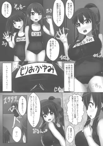 Bonyuu-kei Kyonyuu Shoujo no Natsu wa Ima Sukumizu Pool-hen Fhentai.net - Page 9