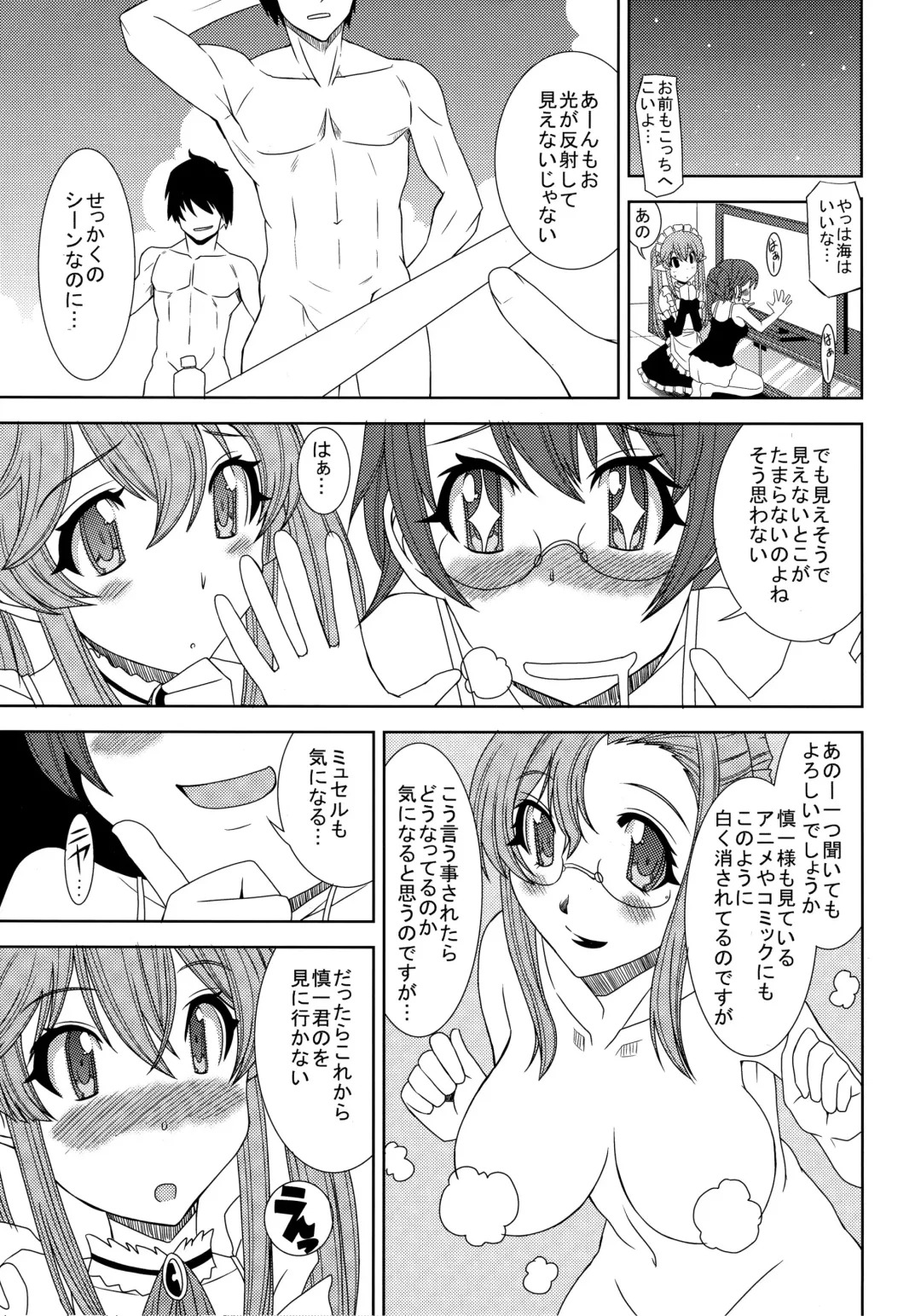 [Hiro] ● ● To Musel wa Tsukai-you Fhentai.net - Page 2