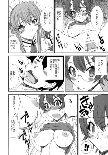 [Hiro] ● ● To Musel wa Tsukai-you Fhentai.net - Page 13